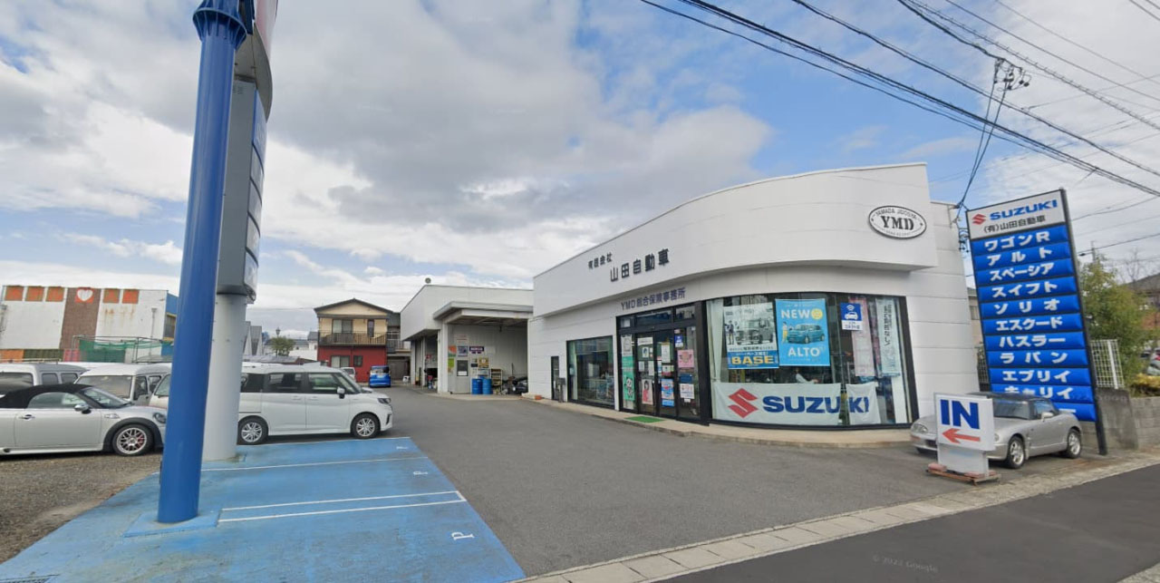 有限会社山田自動車の外観